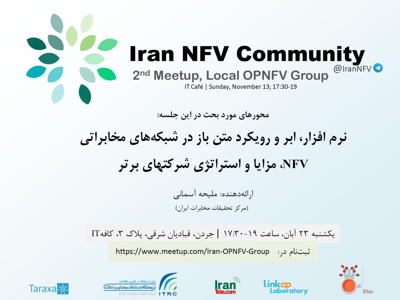 iran-nfv-community-sess2