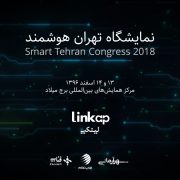 نمایشگاه تهران هوشمند