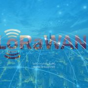 شبکه لورا (LoRaWAN)