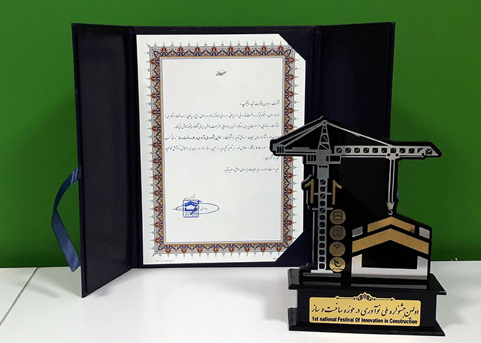 اولین جشنواره ملی نوآوری در ساخت و ساز