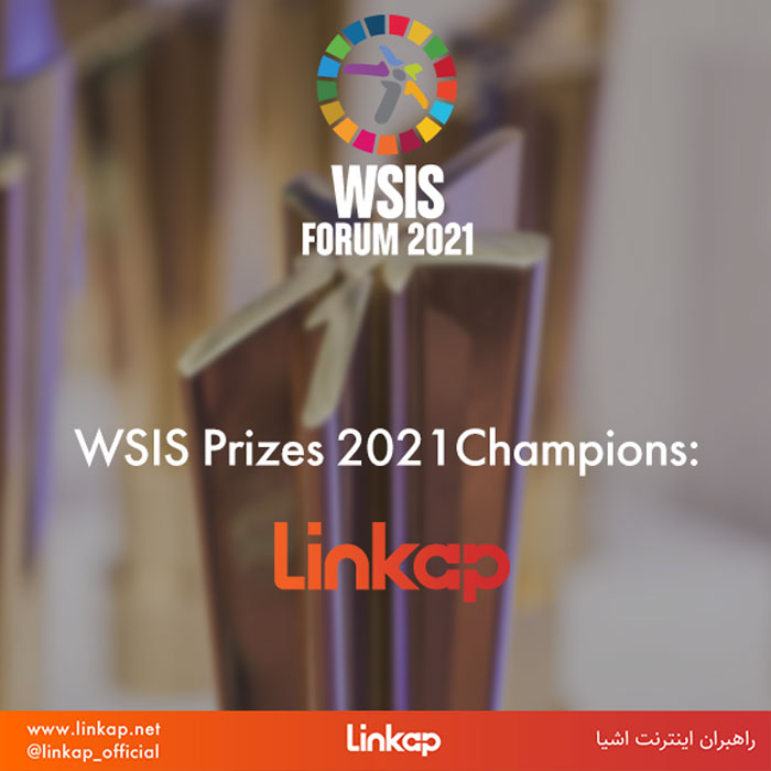 WSIS Prizes 2021Champions